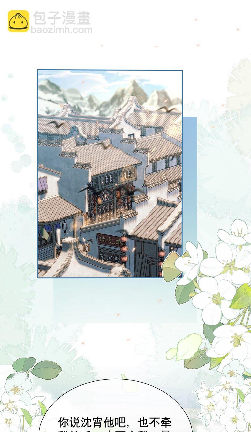 049 因为我吃醋了