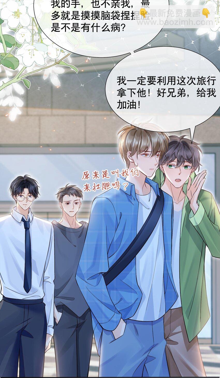 049 因为我吃醋了