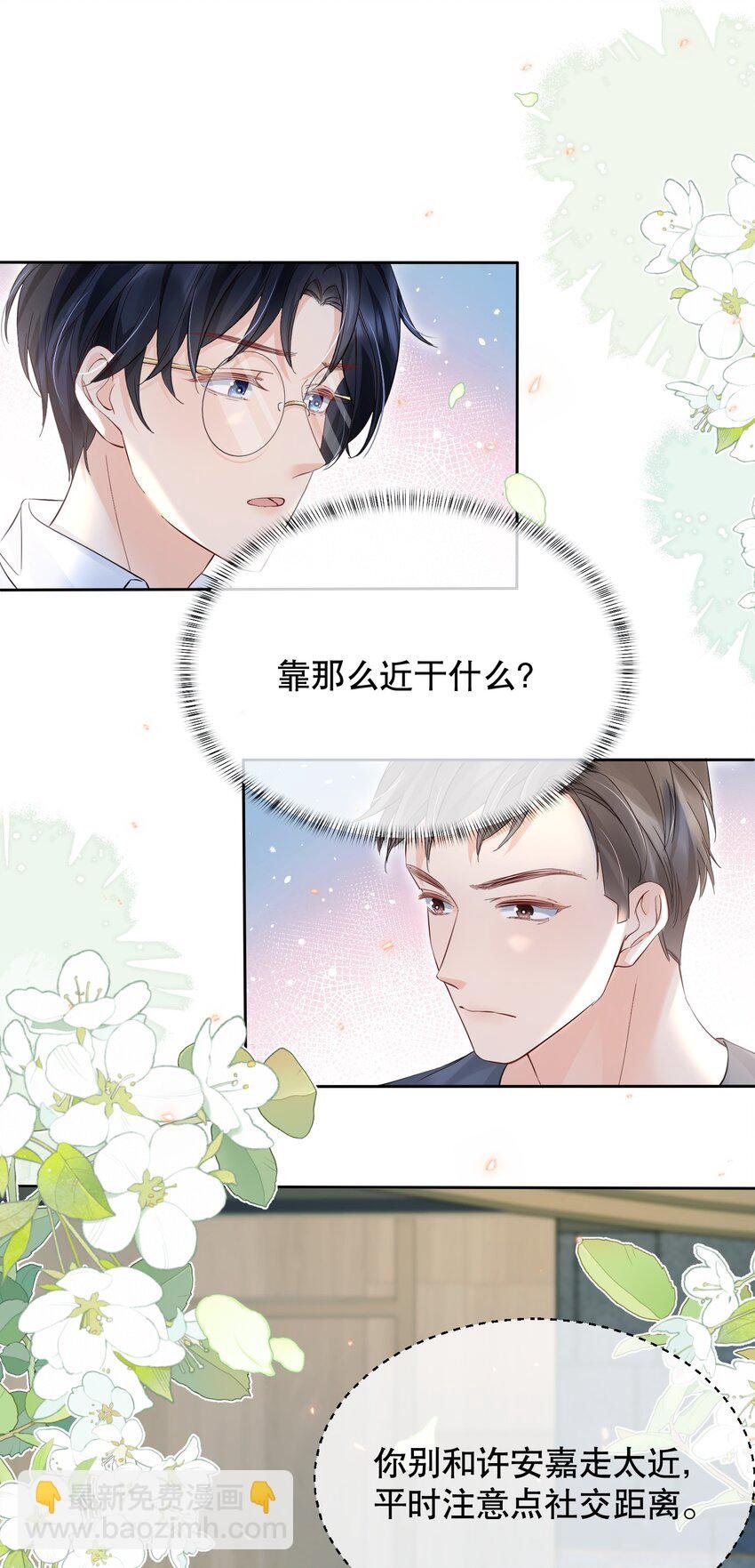 049 因为我吃醋了