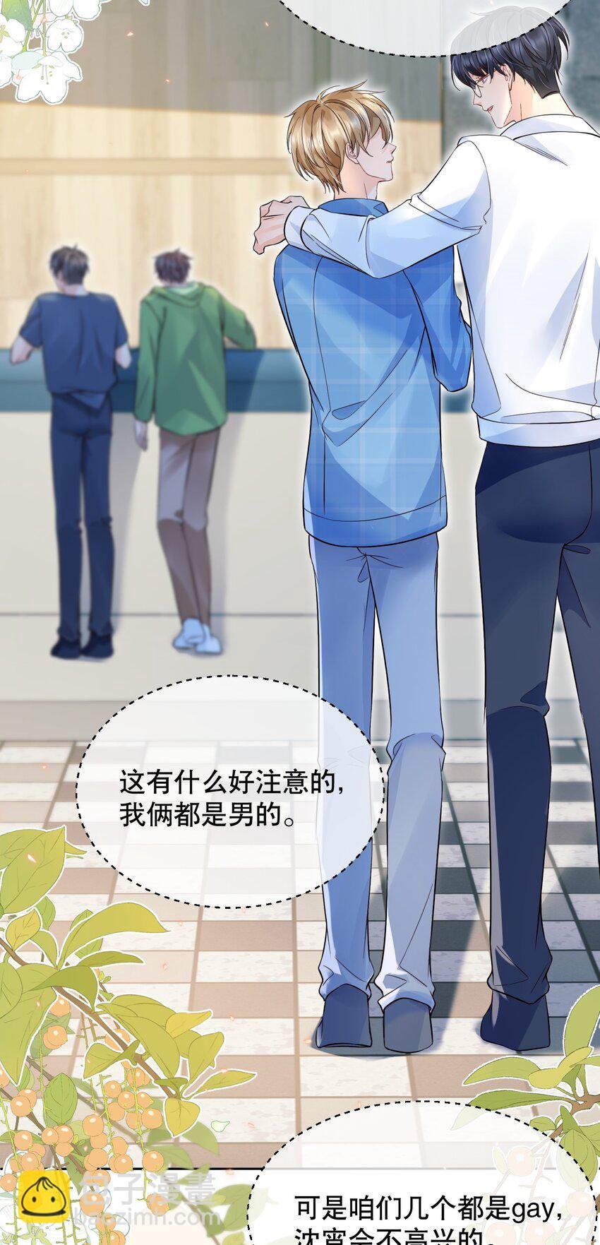 049 因为我吃醋了