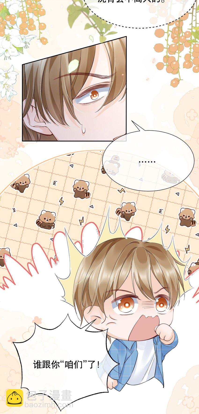 049 因为我吃醋了
