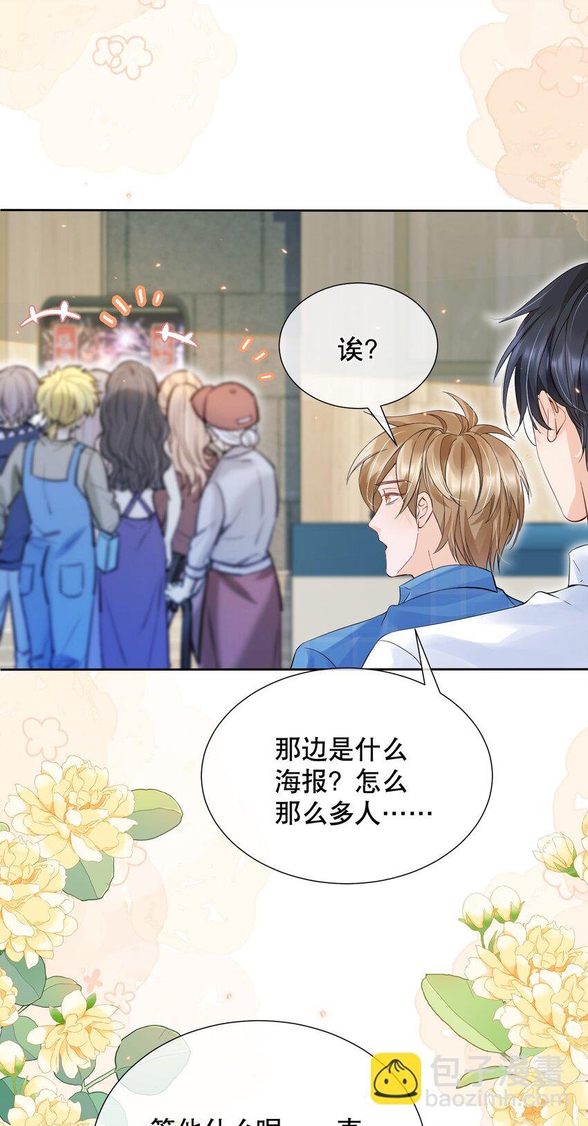 049 因为我吃醋了