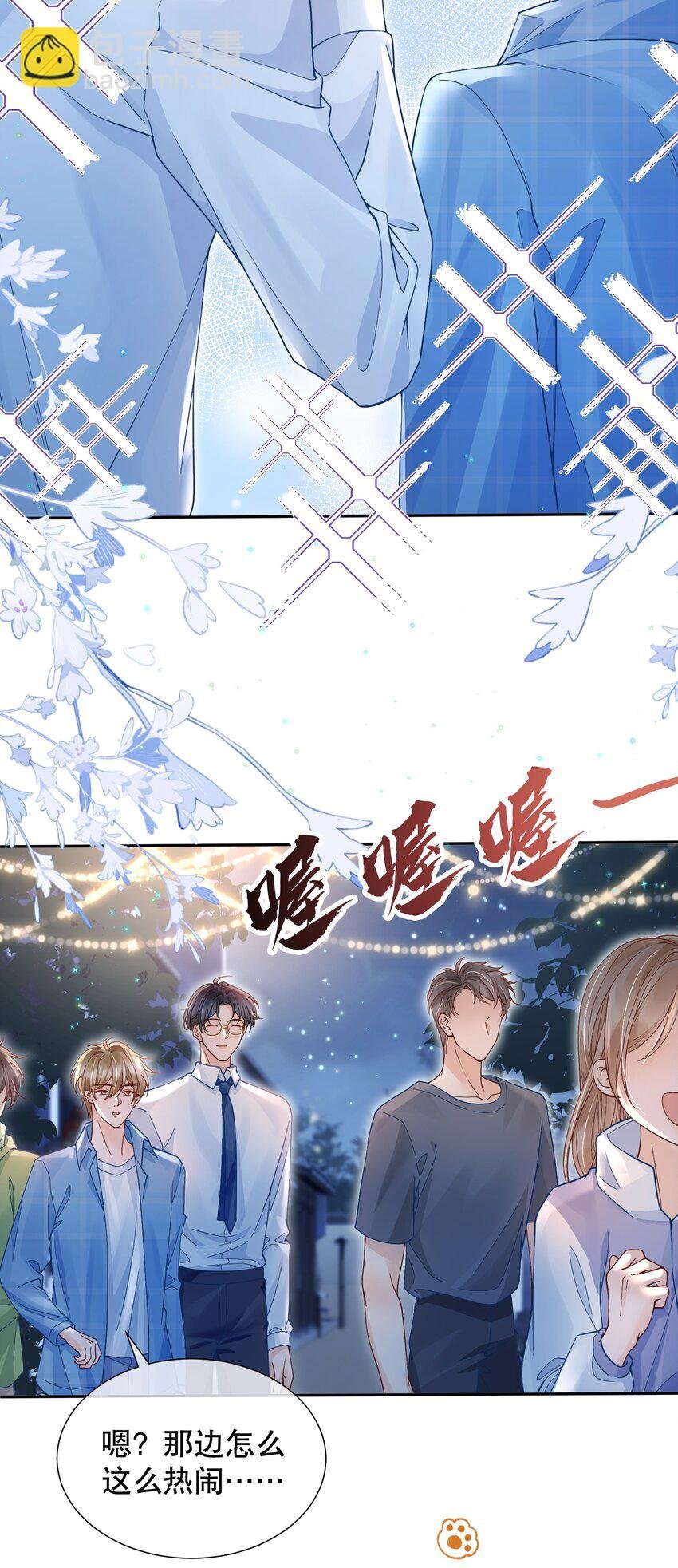 050 阿衍，我要亲你了