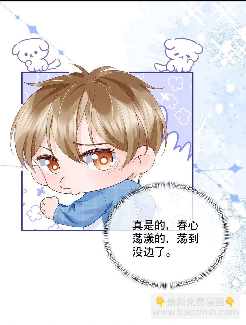 050 阿衍，我要亲你了