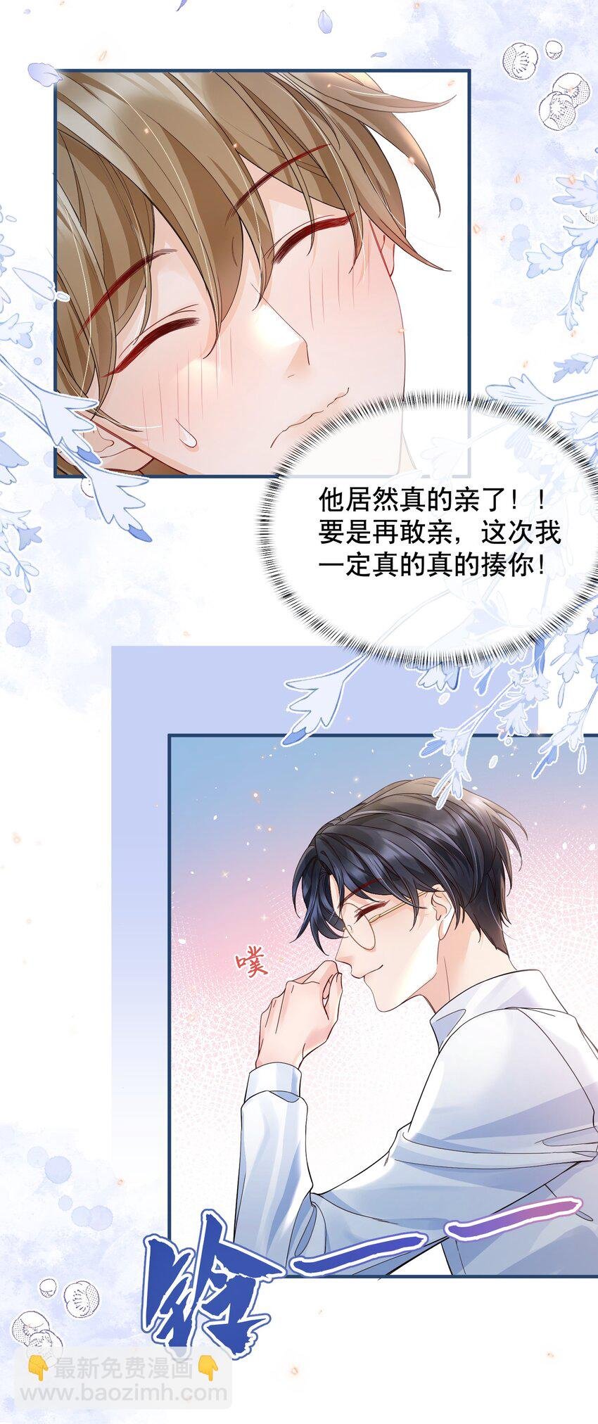 050 阿衍，我要亲你了