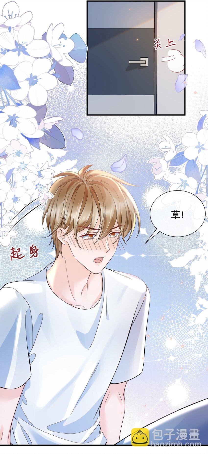 050 阿衍，我要亲你了
