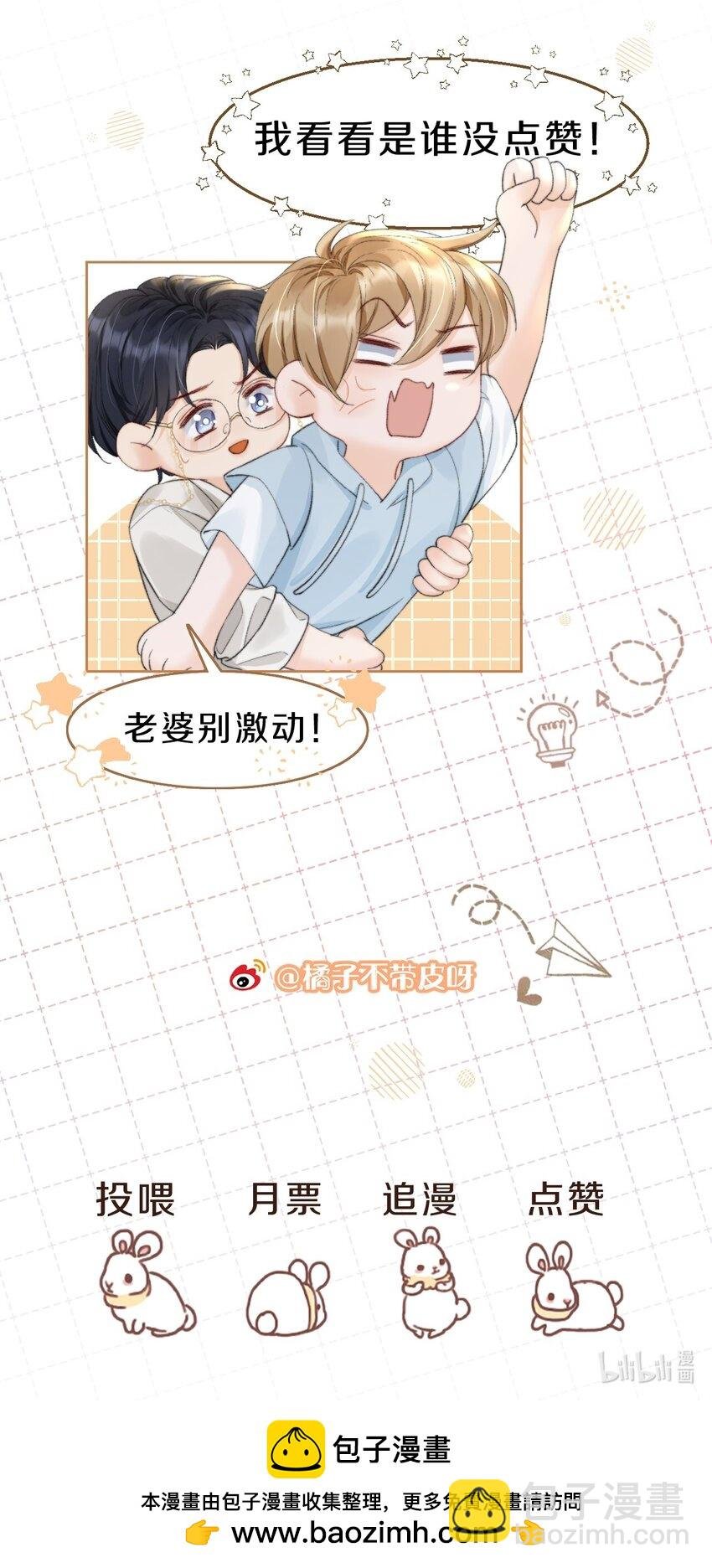 050 阿衍，我要亲你了