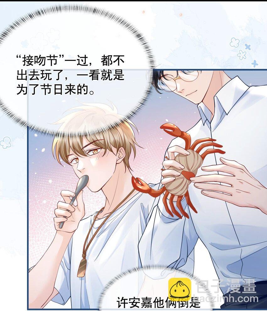 051 现在能接受我了吗