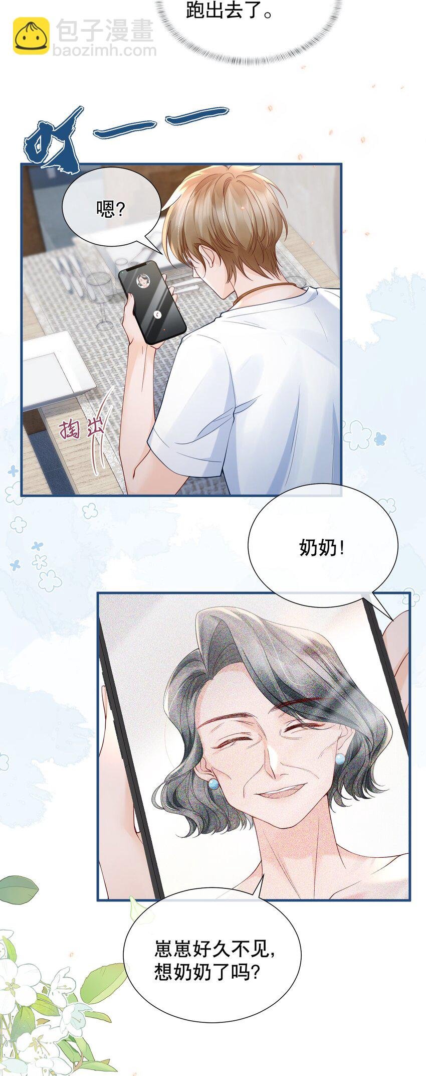 051 现在能接受我了吗