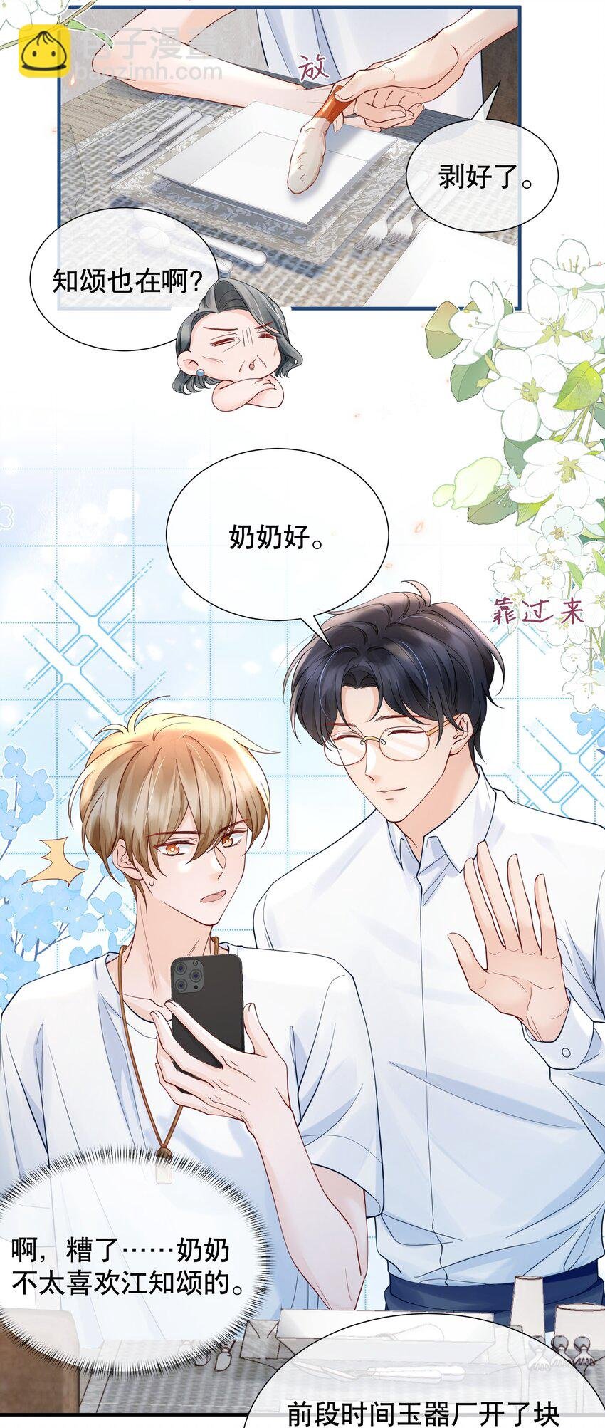 051 现在能接受我了吗