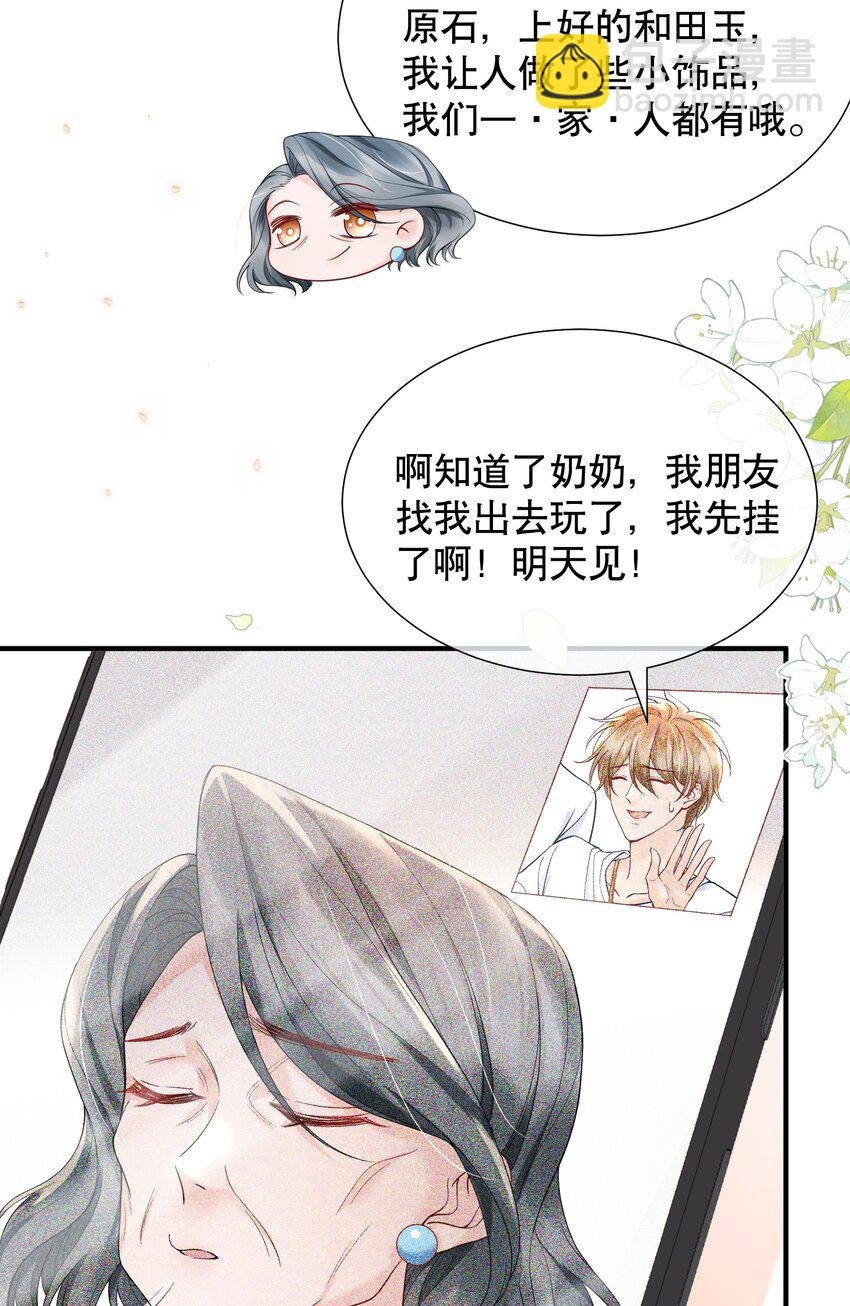 051 现在能接受我了吗