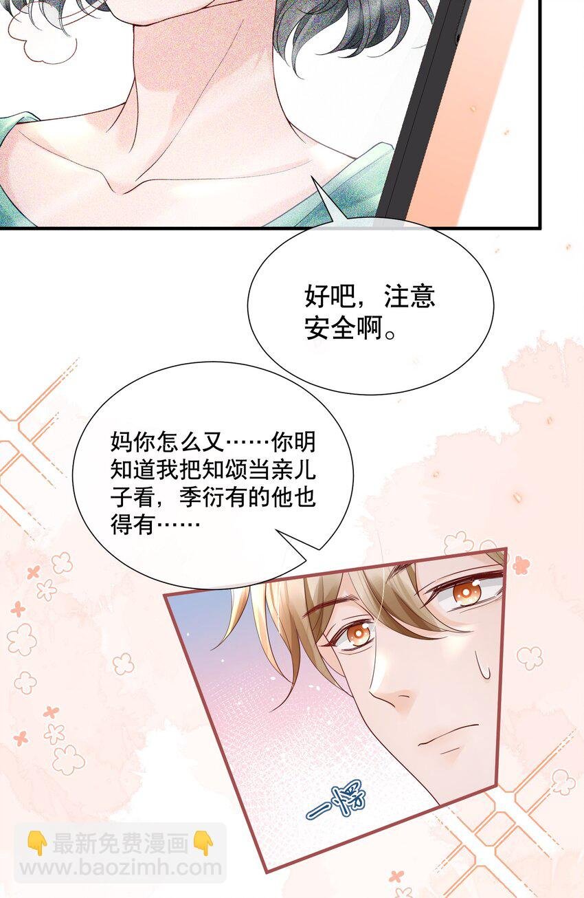 051 现在能接受我了吗