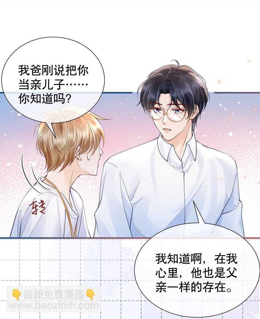 051 现在能接受我了吗