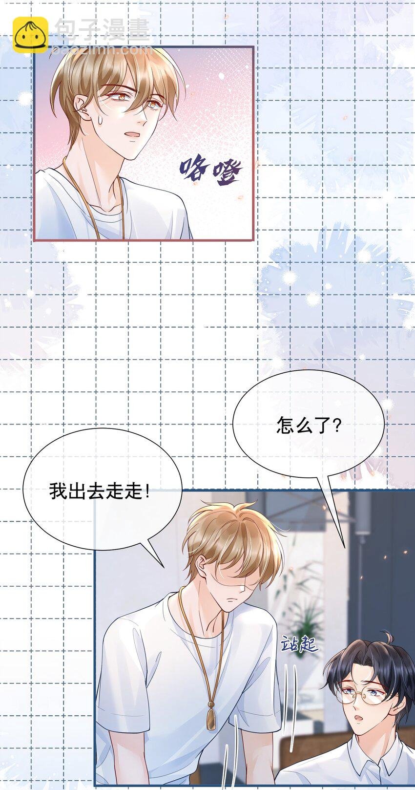 051 现在能接受我了吗