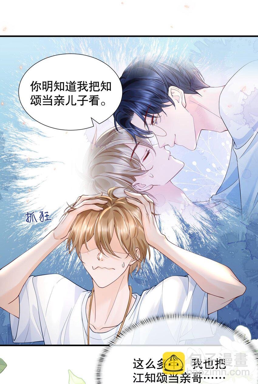 051 现在能接受我了吗