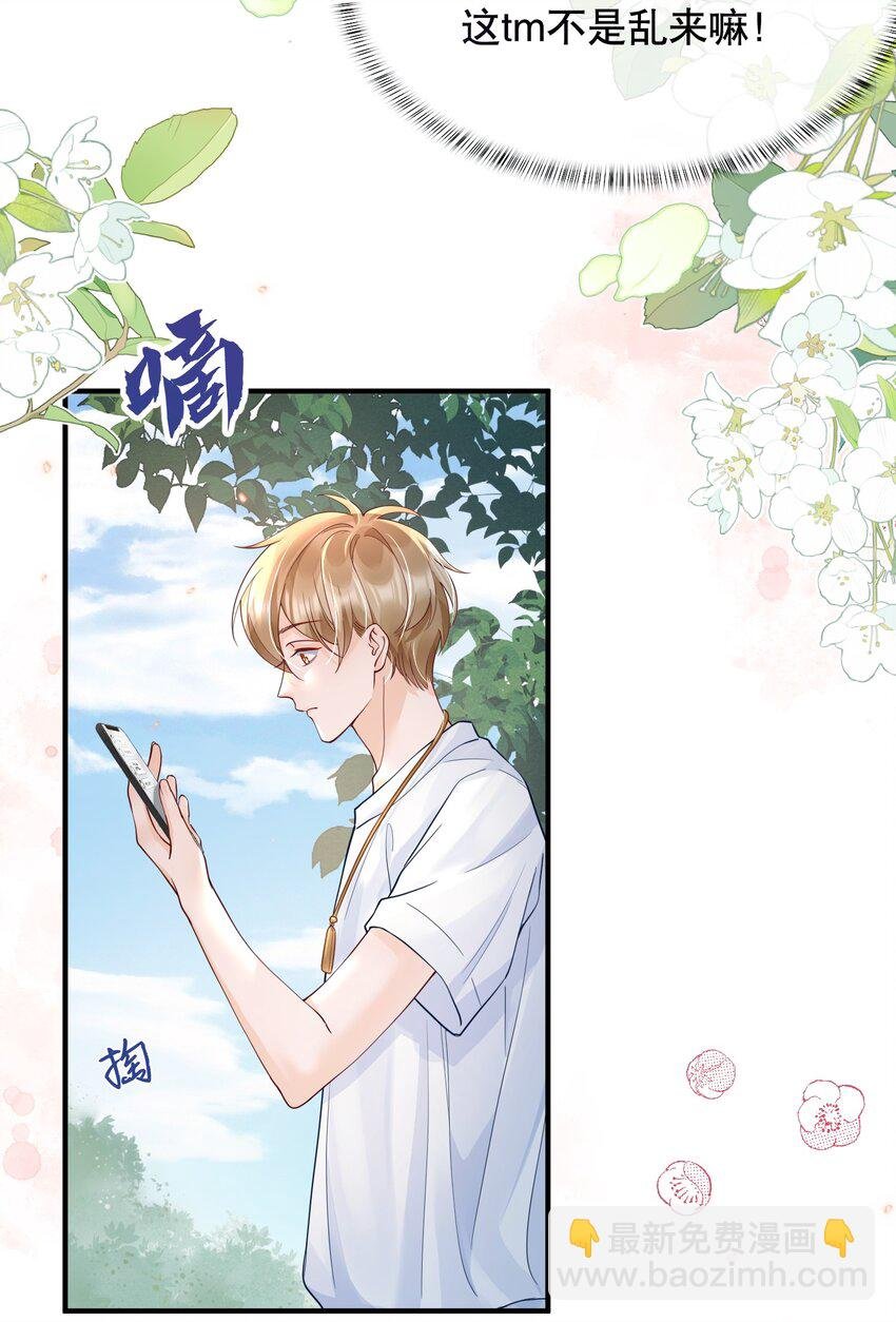 051 现在能接受我了吗