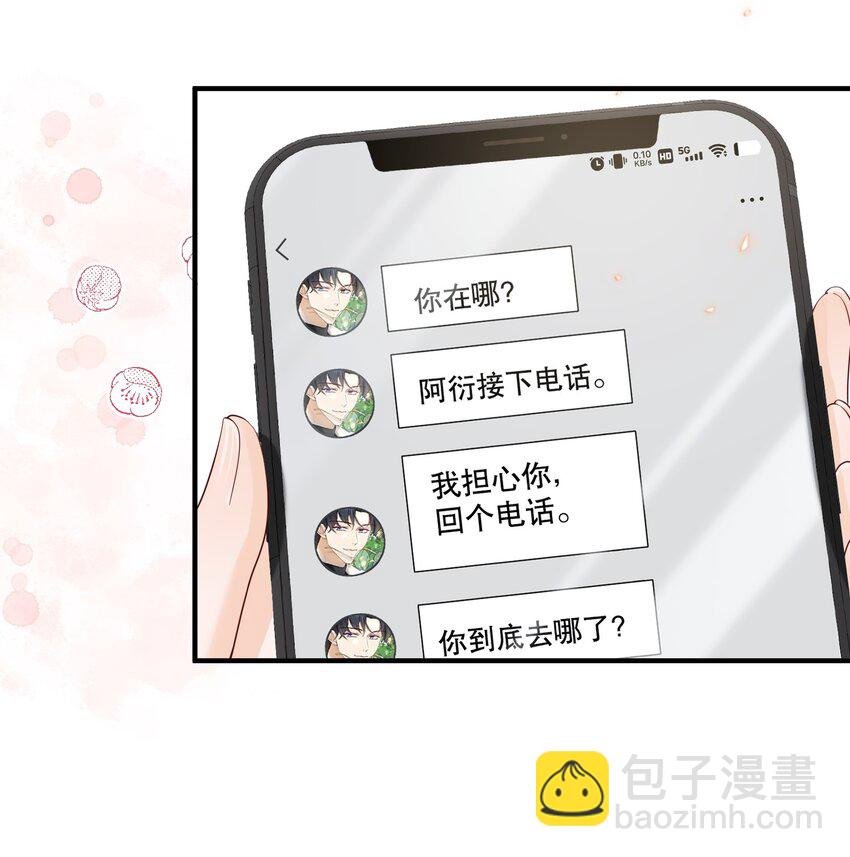 051 现在能接受我了吗