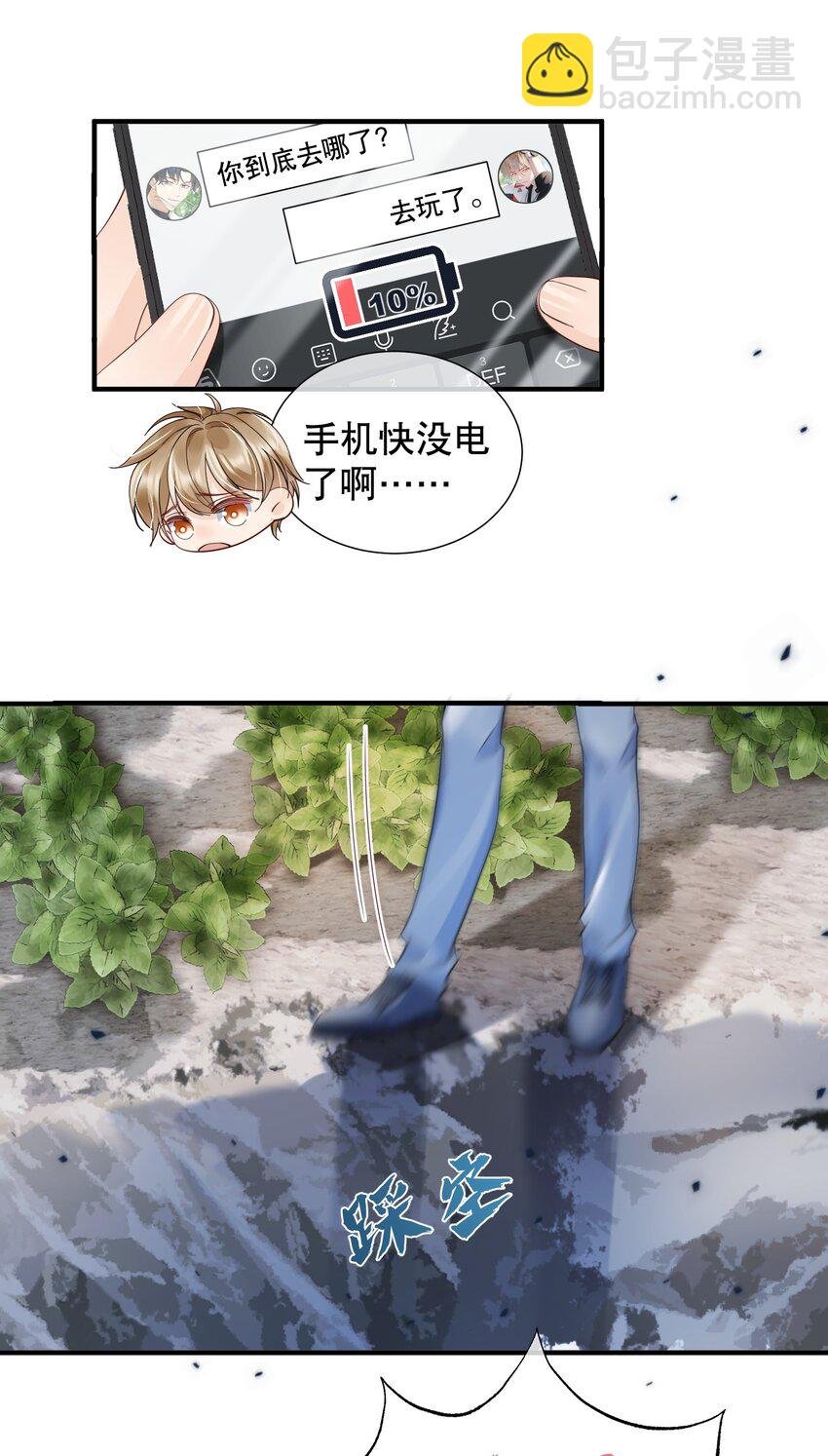 051 现在能接受我了吗
