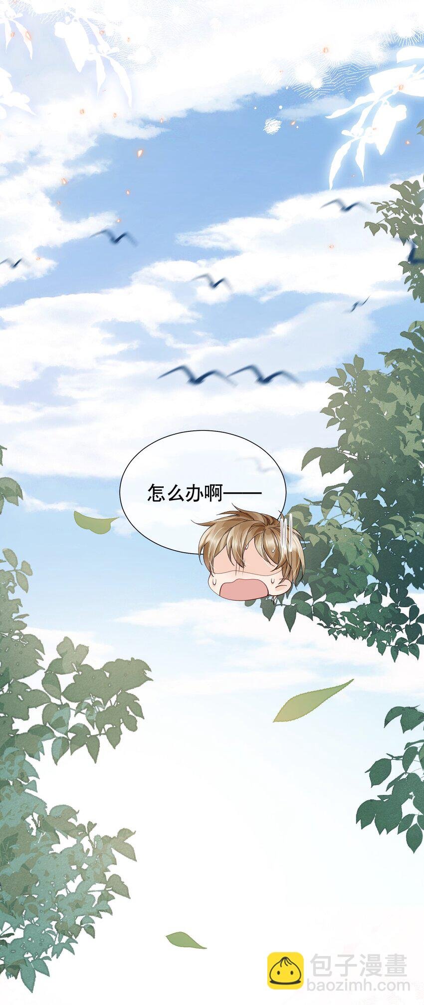 051 现在能接受我了吗