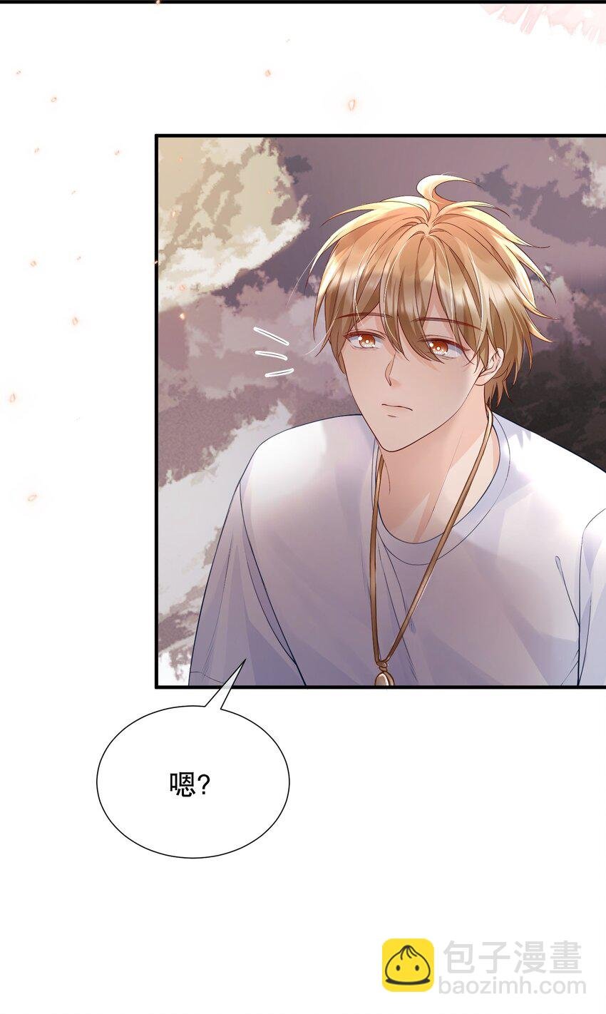 051 现在能接受我了吗