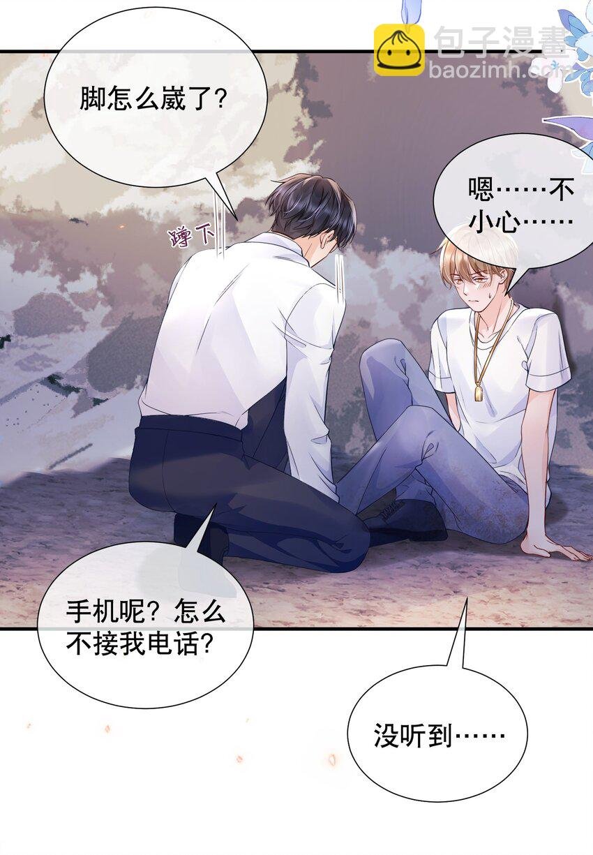 051 现在能接受我了吗