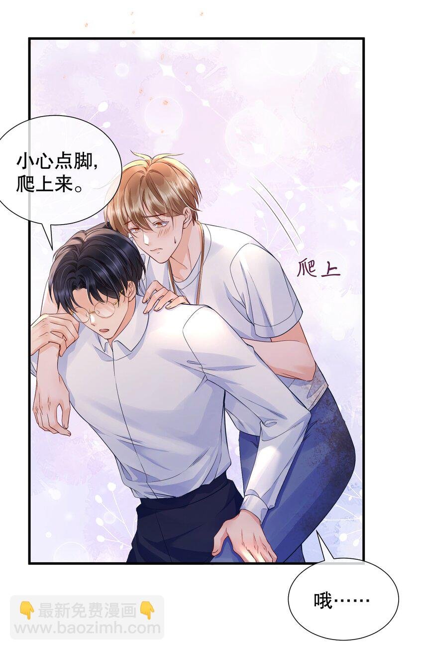 051 现在能接受我了吗