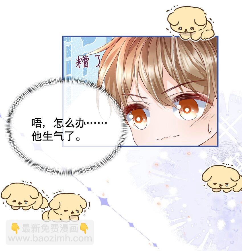051 现在能接受我了吗