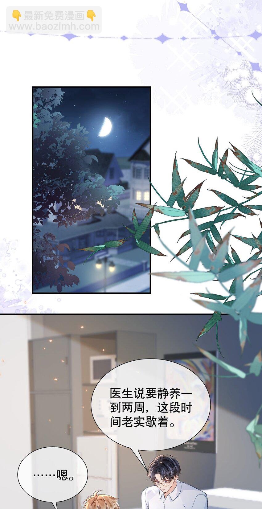 051 现在能接受我了吗