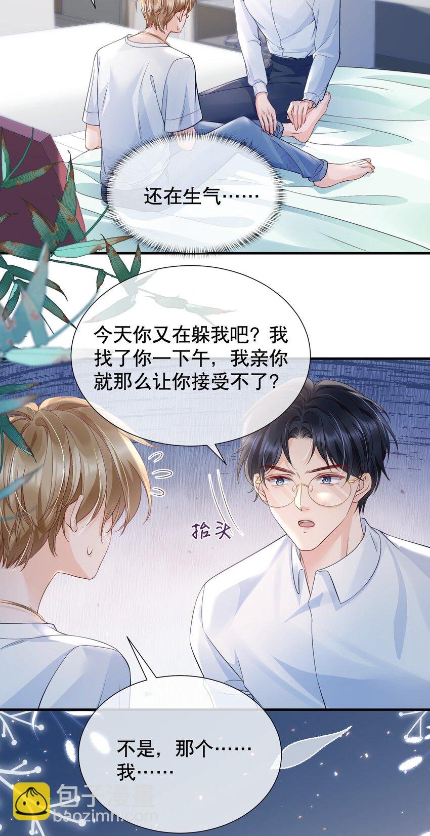 051 现在能接受我了吗