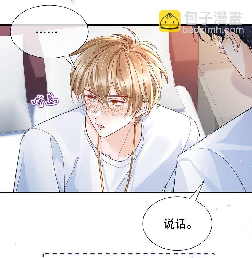 051 现在能接受我了吗