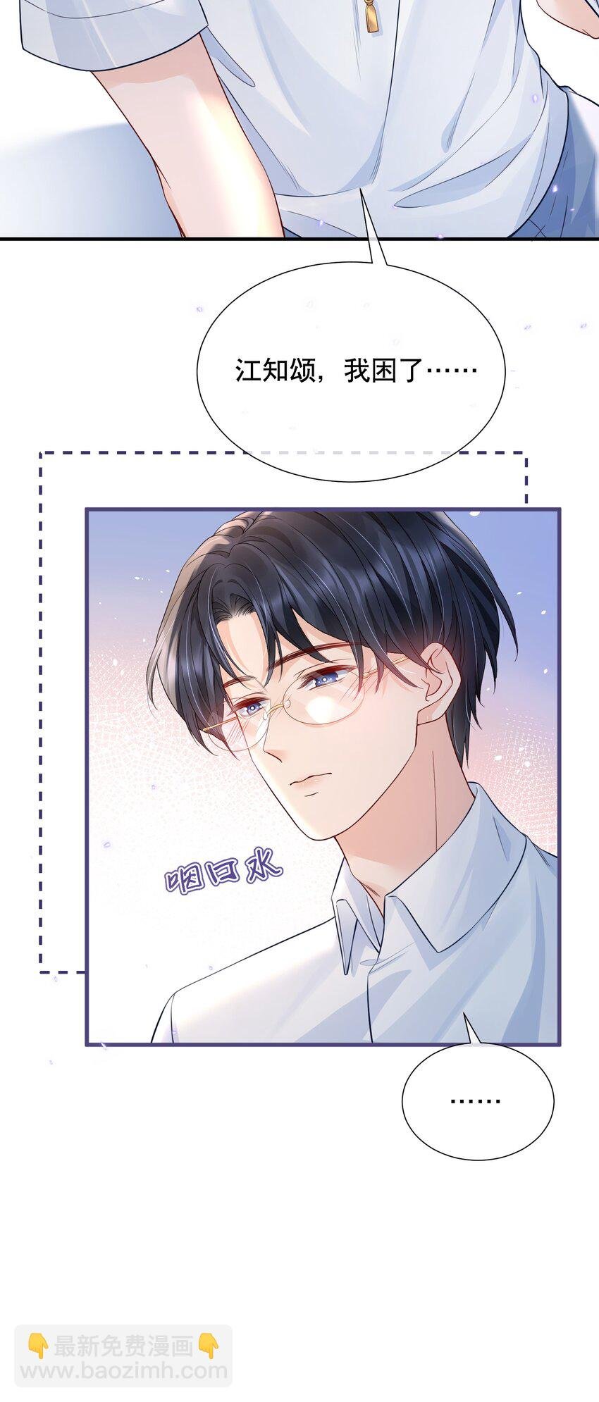 051 现在能接受我了吗
