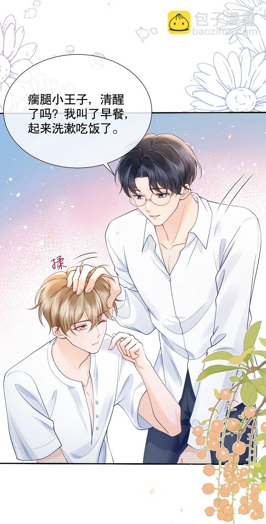 052 间接的吻