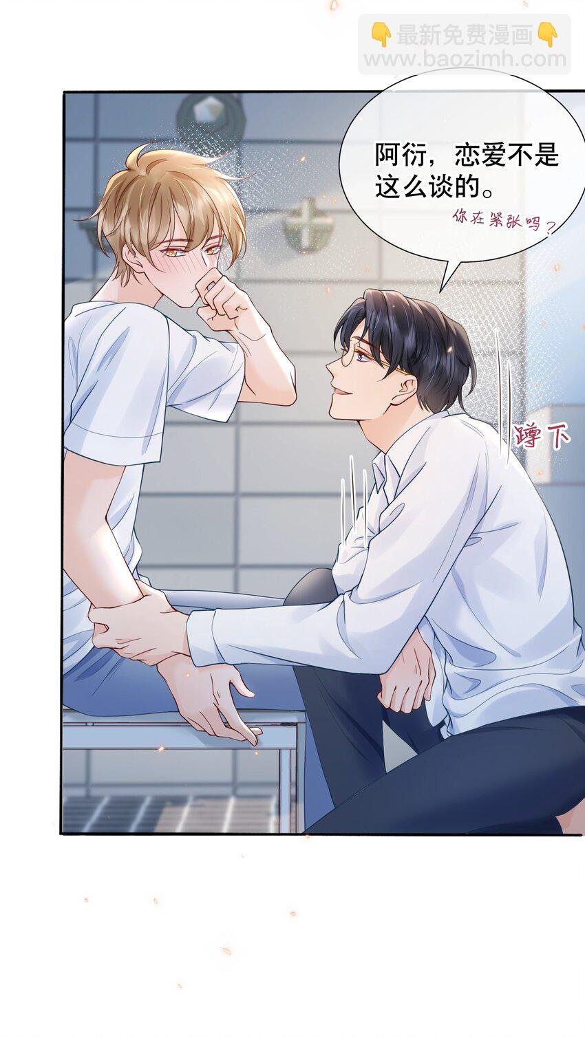 052 间接的吻