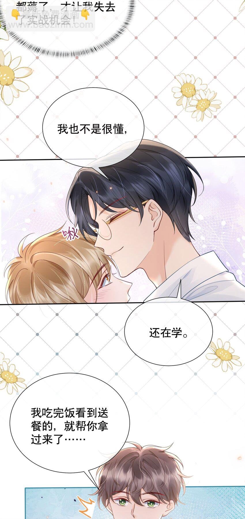 052 间接的吻