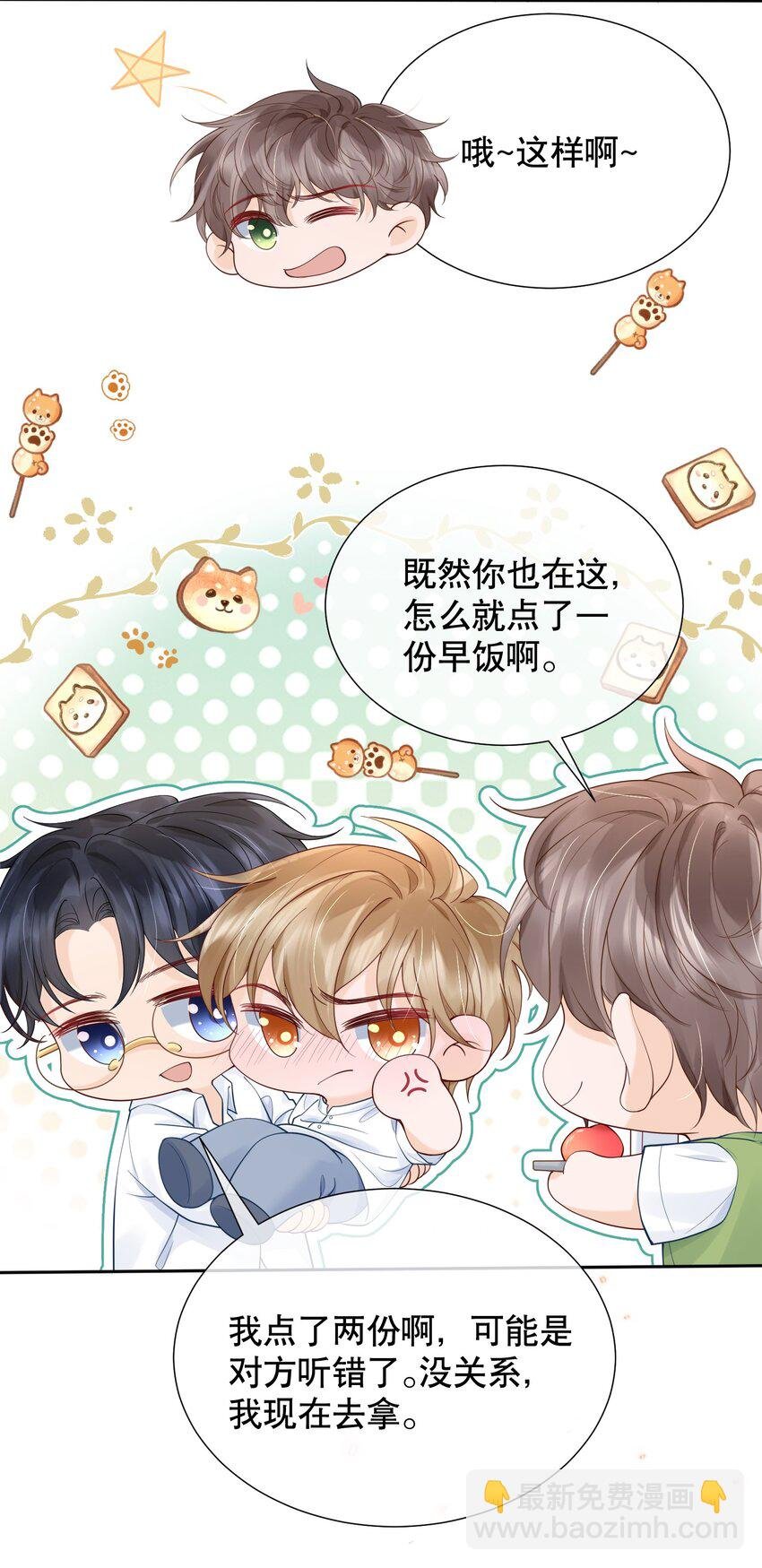 052 间接的吻