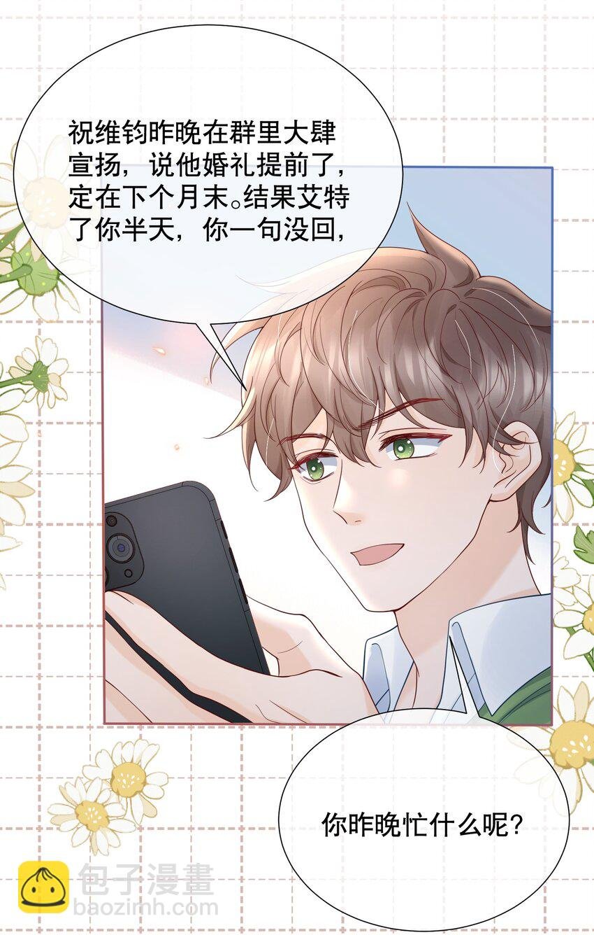 052 间接的吻