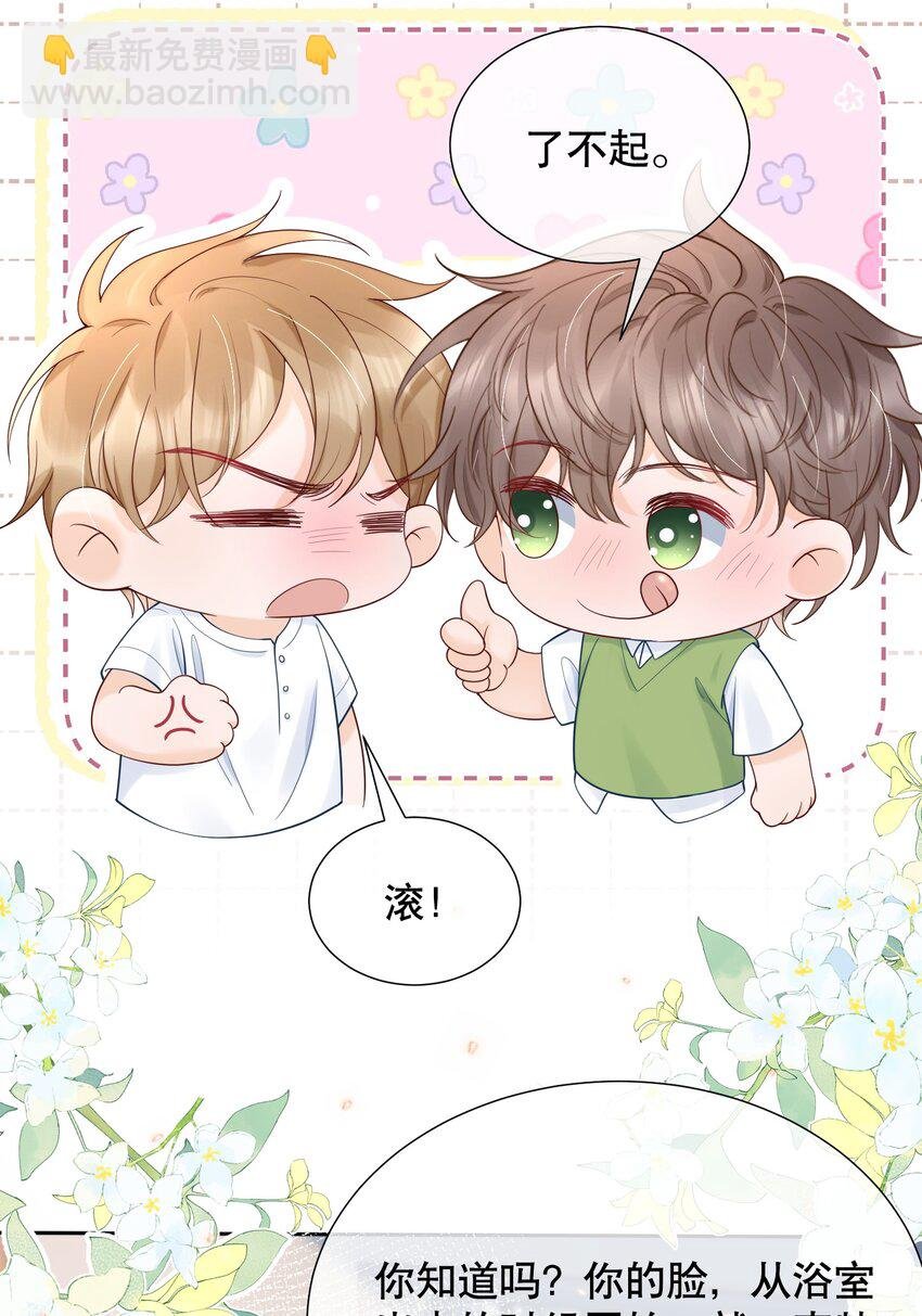 052 间接的吻