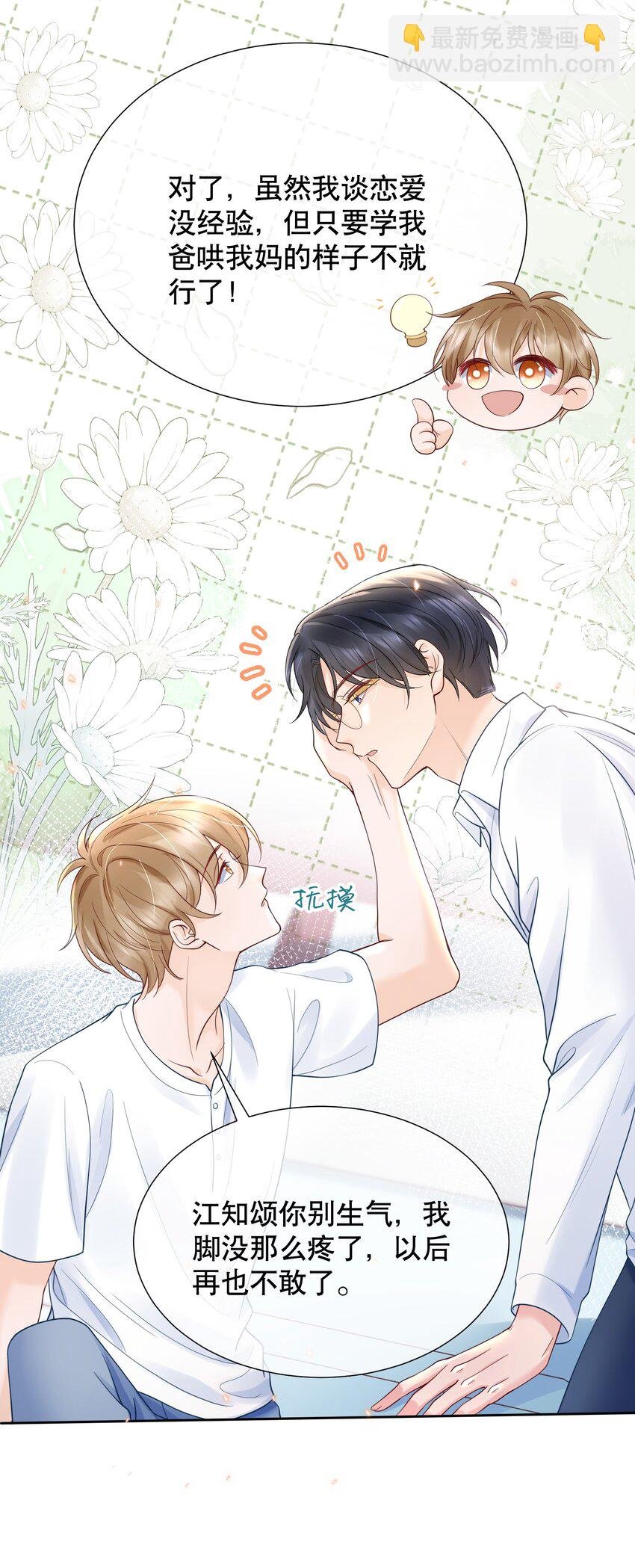052 间接的吻