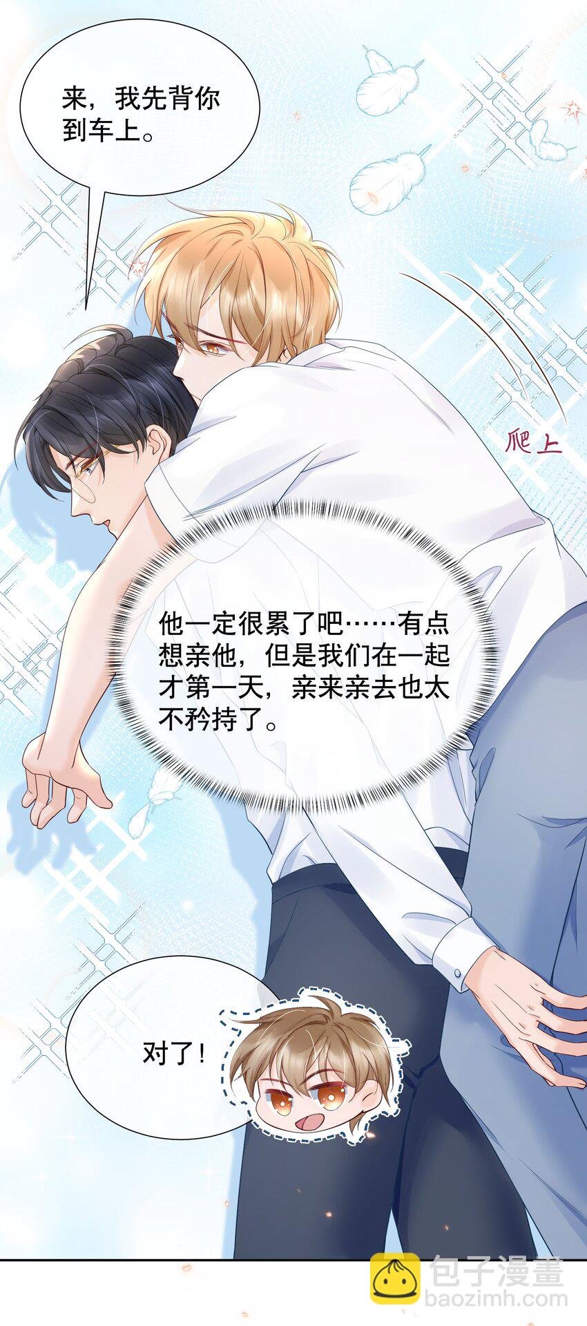052 间接的吻