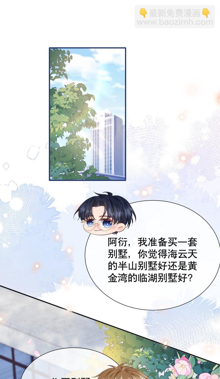 053 谈恋爱了吗