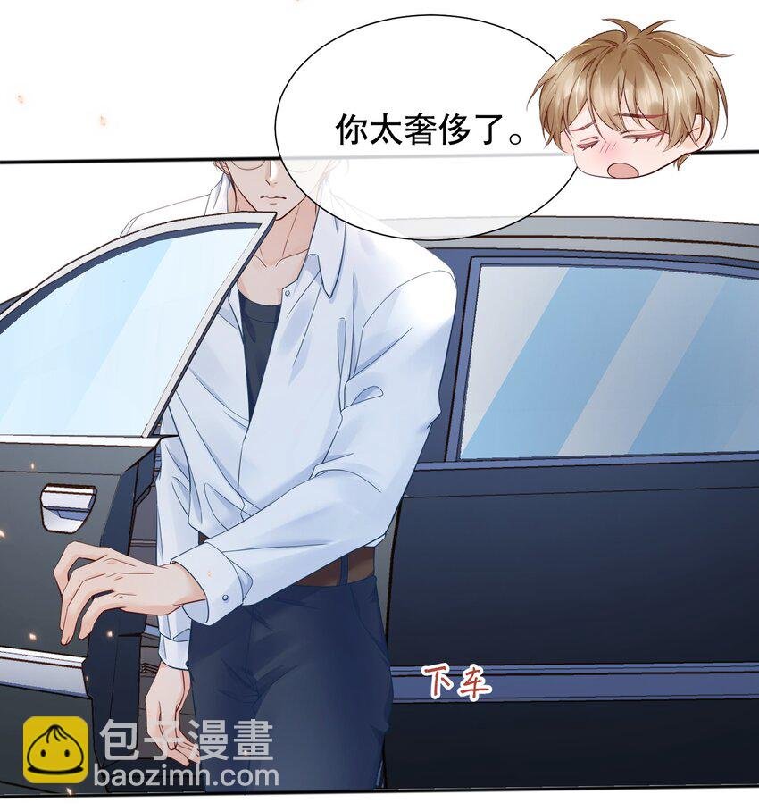 053 谈恋爱了吗