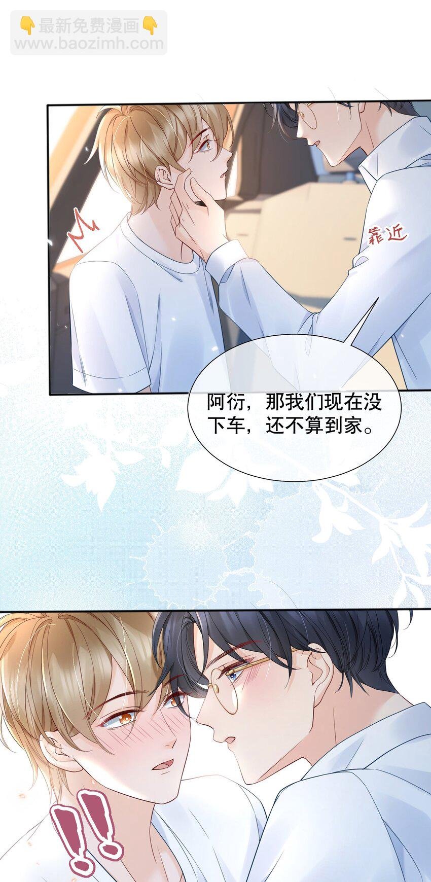 053 谈恋爱了吗