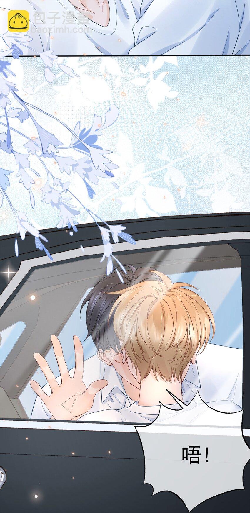 053 谈恋爱了吗