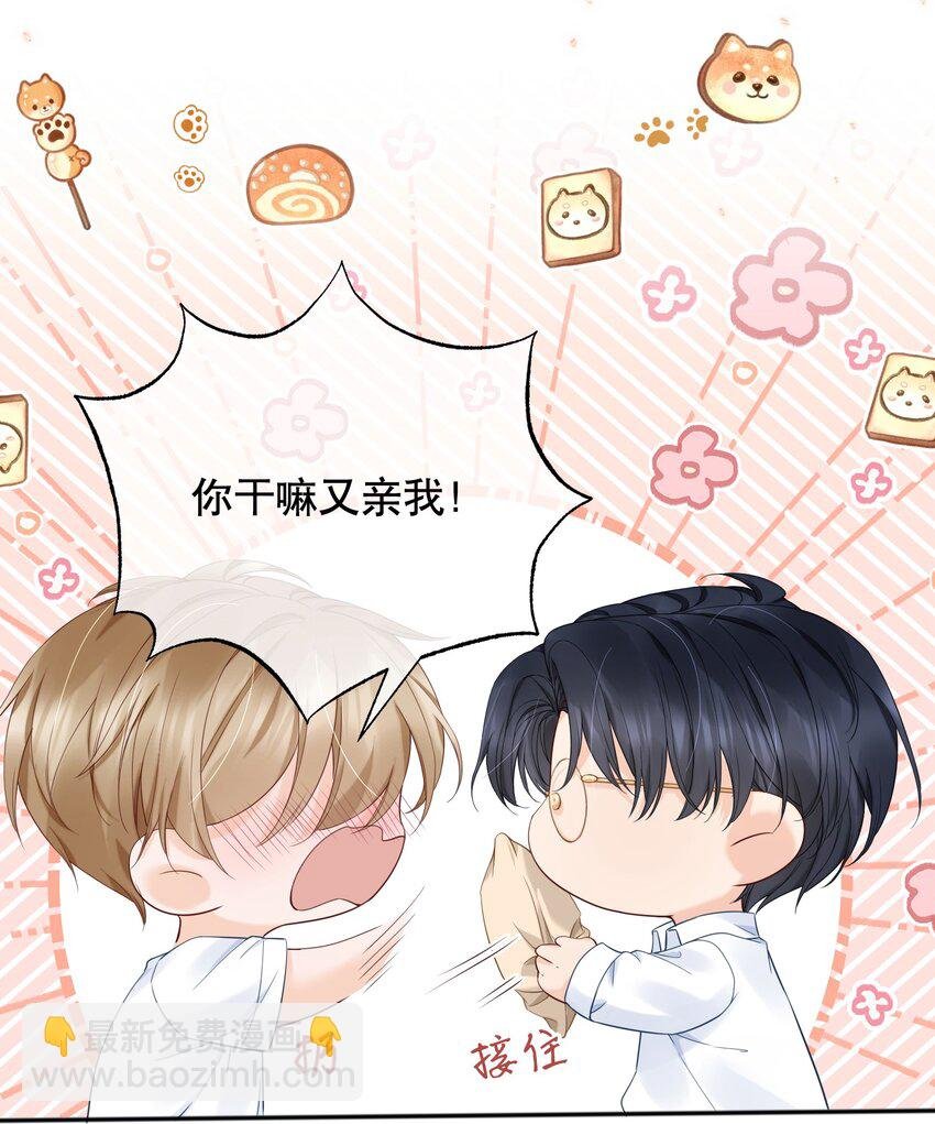 053 谈恋爱了吗