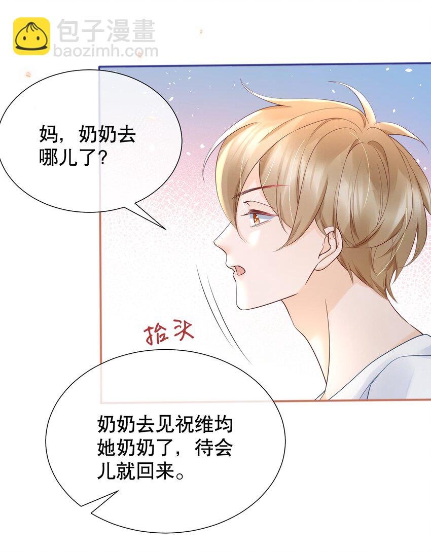053 谈恋爱了吗