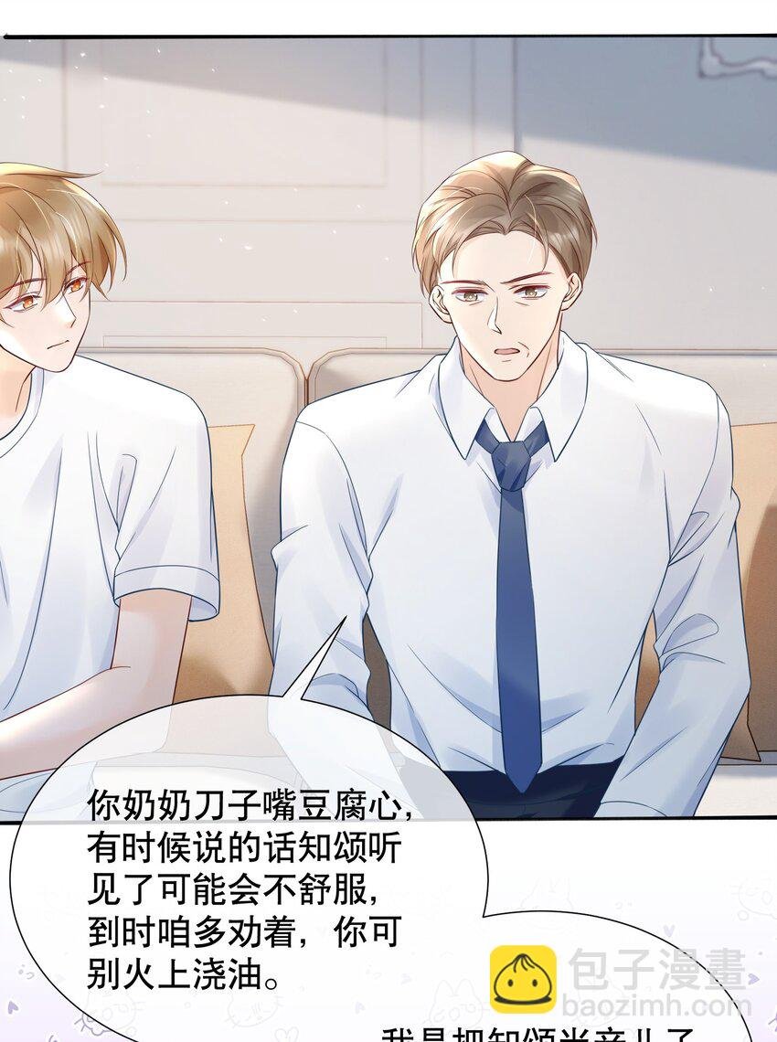 053 谈恋爱了吗