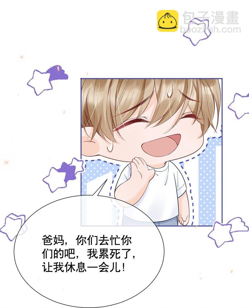 053 谈恋爱了吗