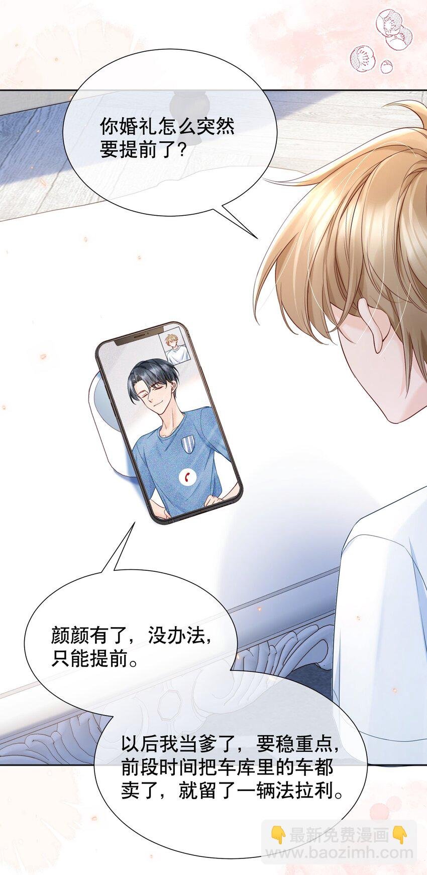 053 谈恋爱了吗