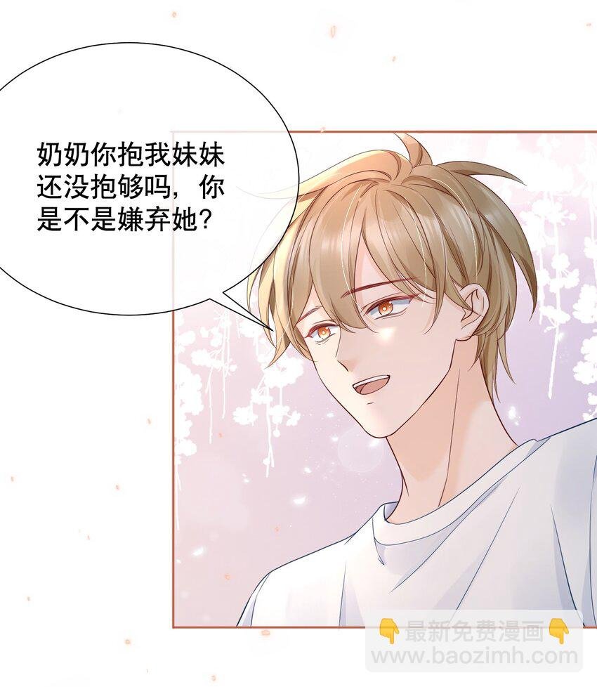 053 谈恋爱了吗