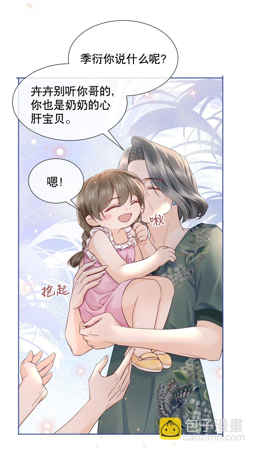 053 谈恋爱了吗